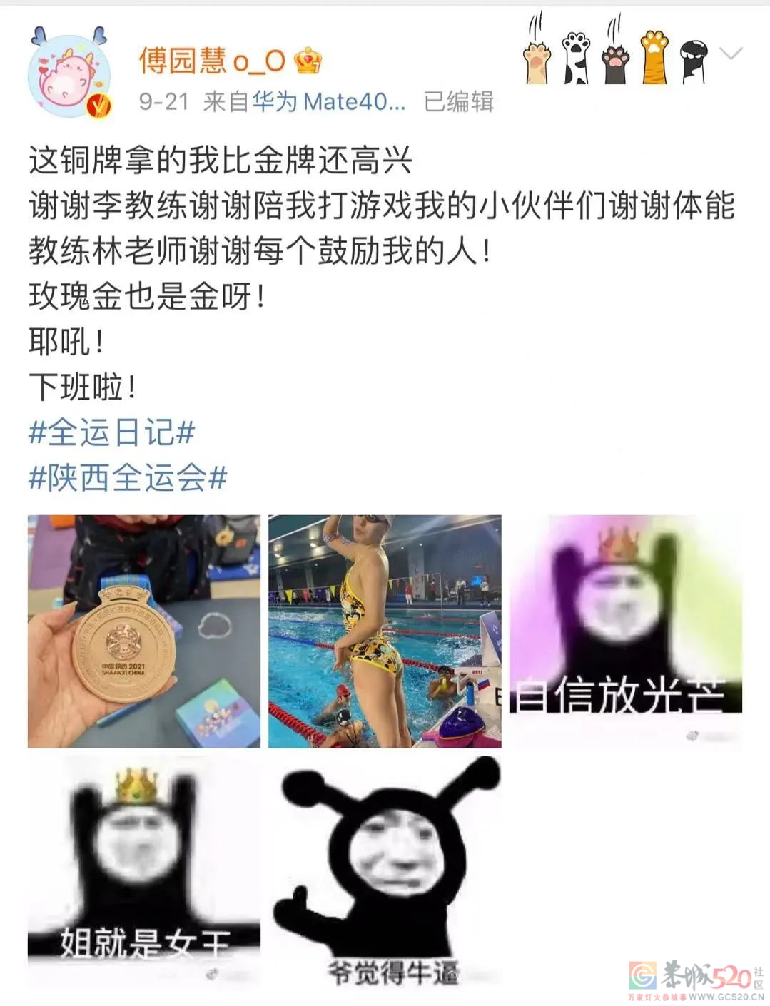 “全运会太难了，还是让我打奥运吧！”89 / 作者:分叉路口 / 帖子ID:289270