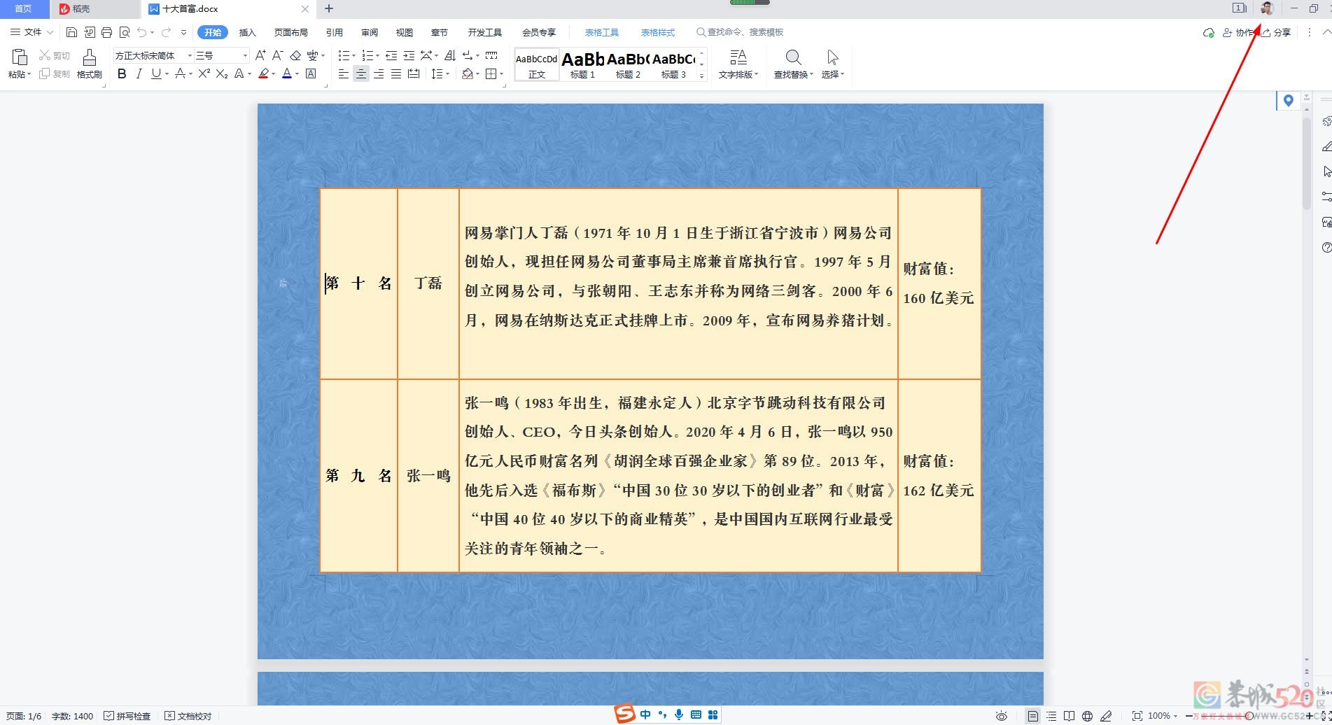【原创】2020中国十大富豪排行榜181 / 作者:MDG / 帖子ID:289279
