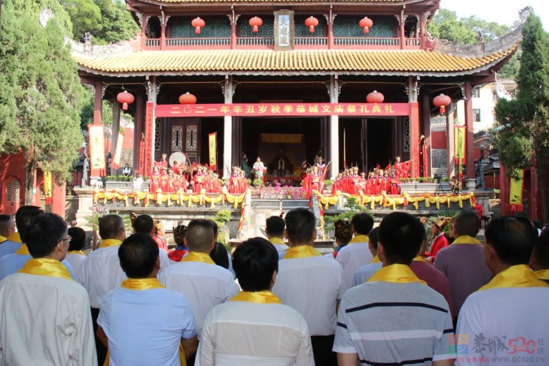 我县举行2021辛丑岁秋季恭城文庙祭孔典礼219 / 作者:论坛小编01 / 帖子ID:289286