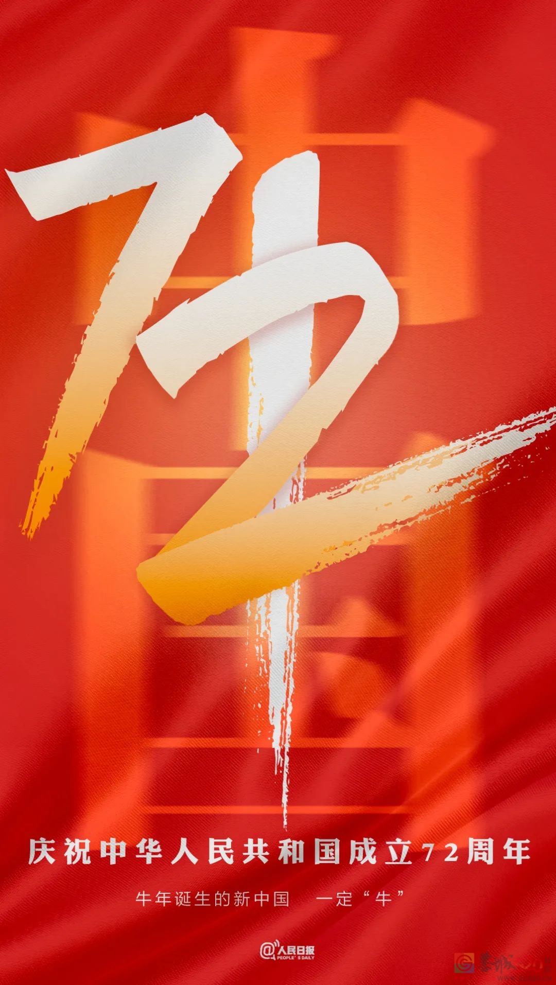 牛年诞生的新中国， 一定“牛”！916 / 作者:登山涉水 / 帖子ID:289350