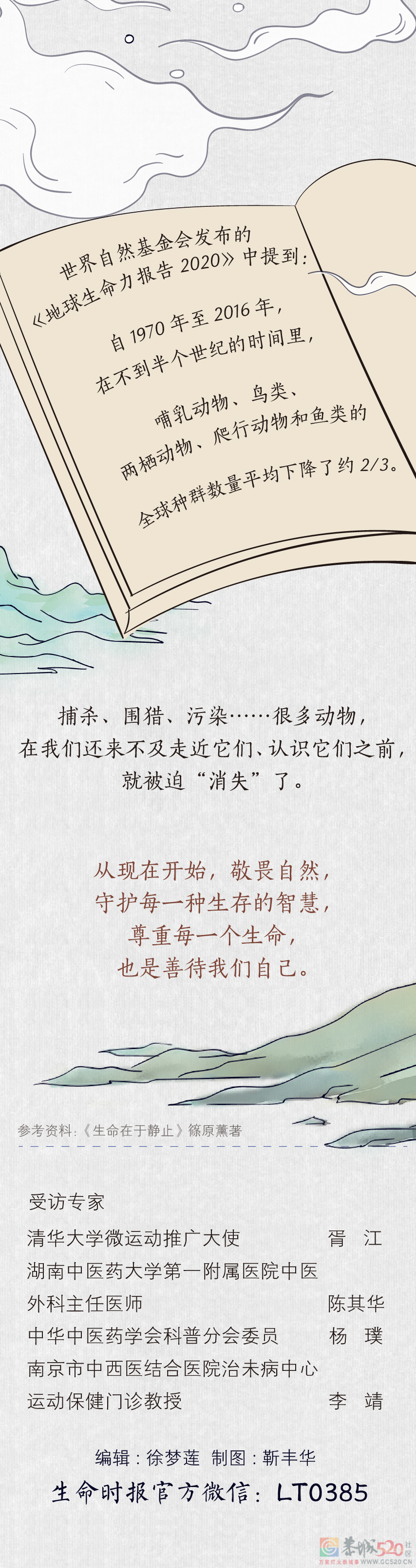 世界动物日丨在养生这件事上，动物比我们强在哪？922 / 作者:健康小天使 / 帖子ID:289430