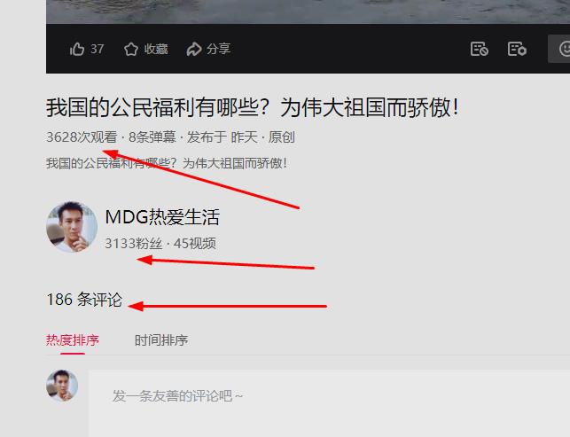 【原创】我国的公民福利有哪些？661 / 作者:MDG / 帖子ID:289478