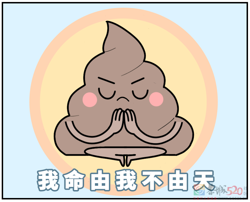 让大便再也不粘马桶的办法，我们找到了461 / 作者:健康小天使 / 帖子ID:289585