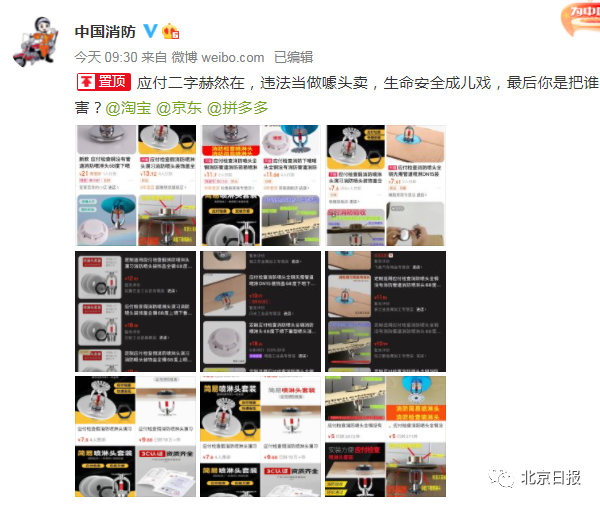 中国消防点名批评淘宝京东拼多多372 / 作者:分叉路口 / 帖子ID:289607