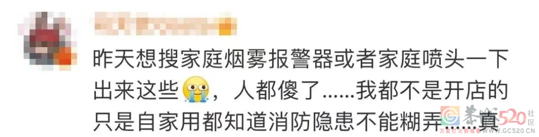 中国消防点名批评淘宝京东拼多多102 / 作者:分叉路口 / 帖子ID:289607