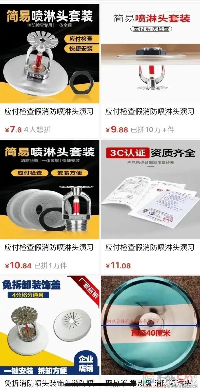 中国消防点名批评淘宝京东拼多多355 / 作者:分叉路口 / 帖子ID:289607