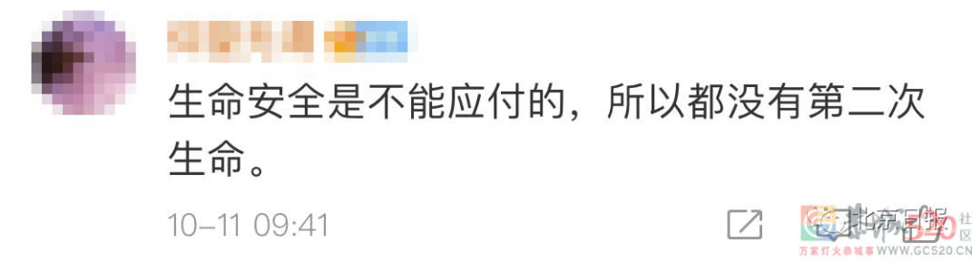 中国消防点名批评淘宝京东拼多多480 / 作者:分叉路口 / 帖子ID:289607