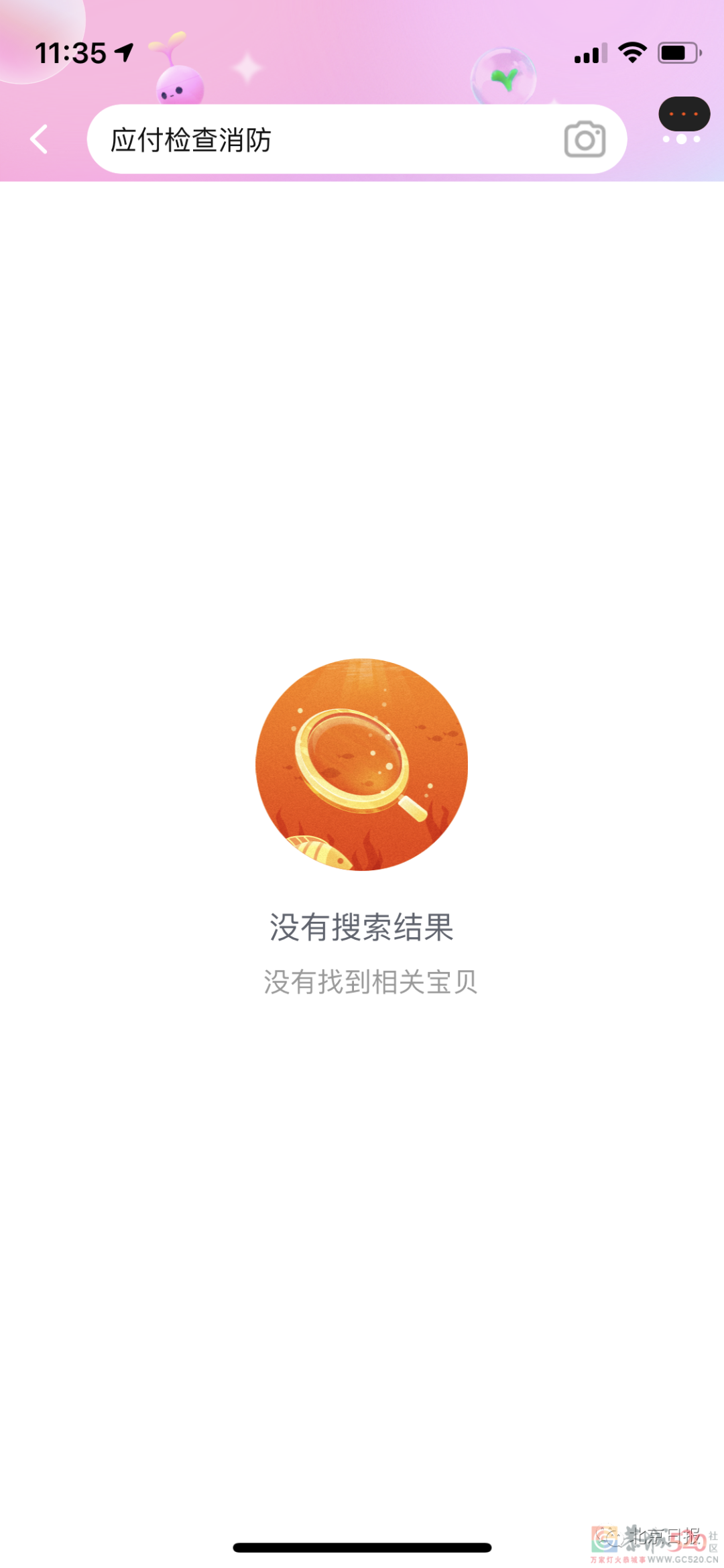中国消防点名批评淘宝京东拼多多413 / 作者:分叉路口 / 帖子ID:289607