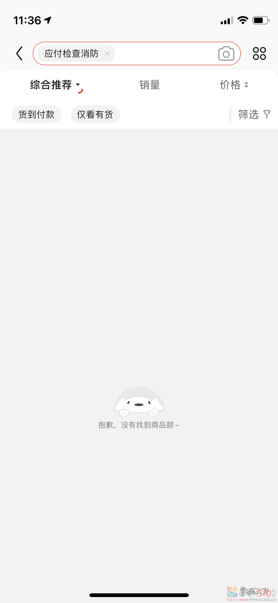 中国消防点名批评淘宝京东拼多多135 / 作者:分叉路口 / 帖子ID:289607