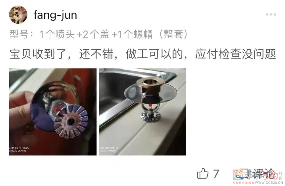 中国消防点名批评淘宝京东拼多多686 / 作者:分叉路口 / 帖子ID:289607