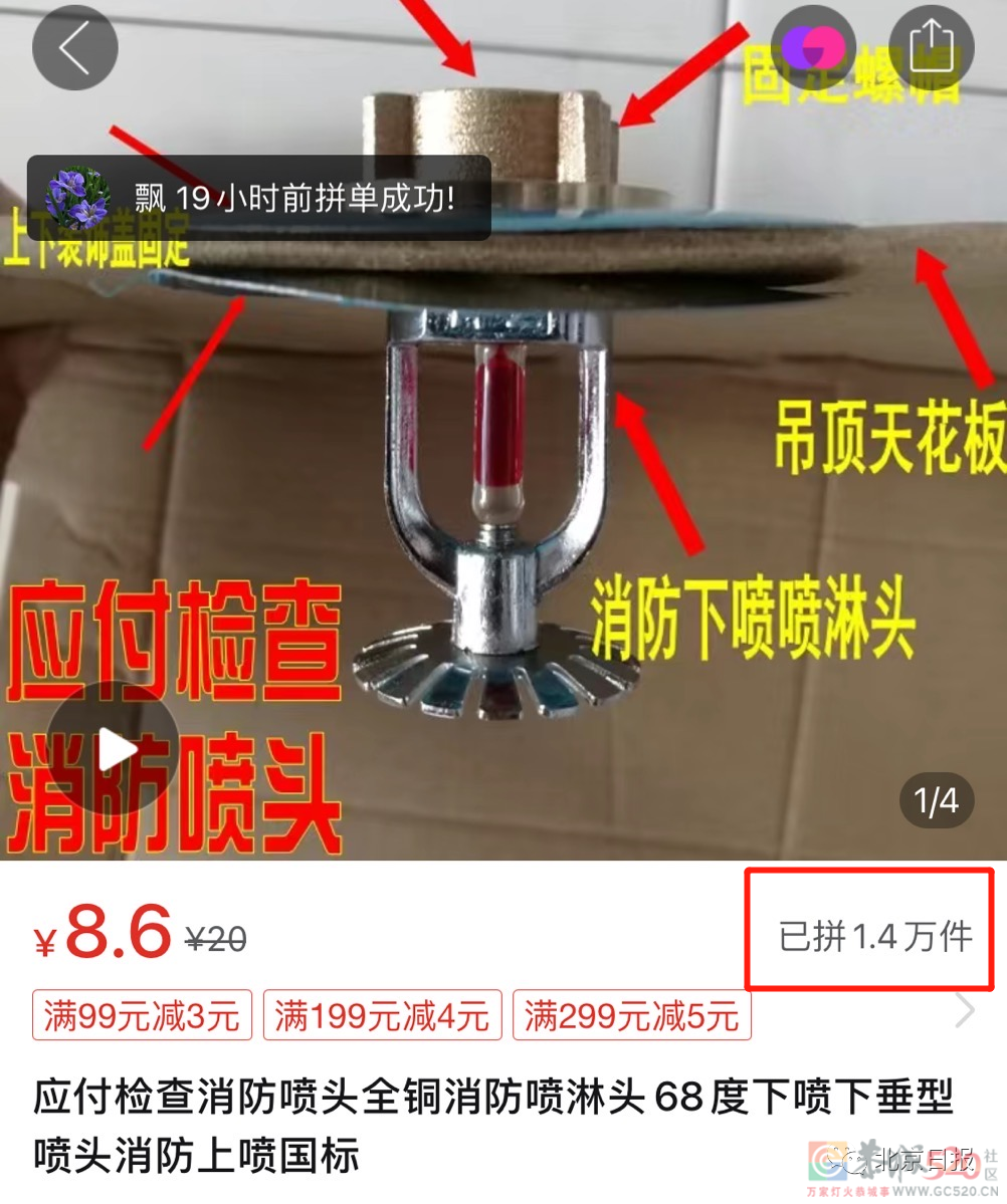 中国消防点名批评淘宝京东拼多多625 / 作者:分叉路口 / 帖子ID:289607