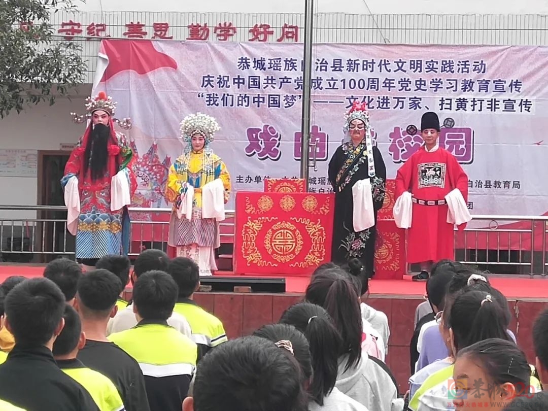 领略戏剧精彩，传承传统文化——“戏曲进校园”活动在三江初级中学举行310 / 作者:论坛小编01 / 帖子ID:289624