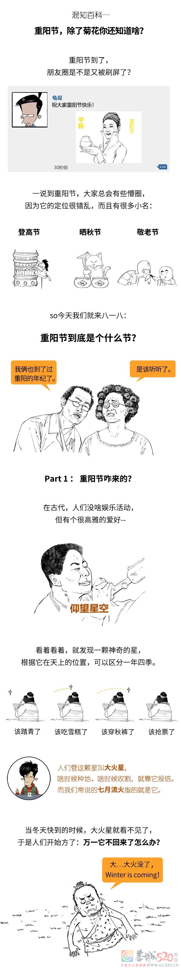重阳节的曾经，充满了修仙和灵异事件！602 / 作者:儿时的回忆 / 帖子ID:289697
