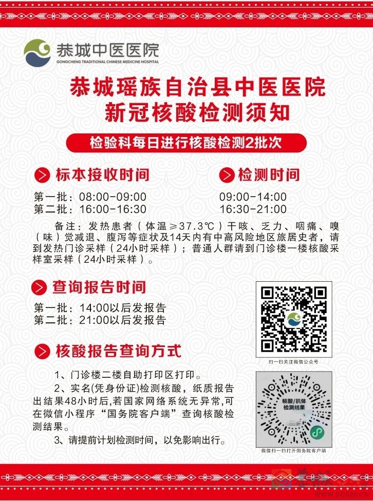 特别提醒！恭城可以打新冠病毒疫苗“加强针”了！947 / 作者:论坛小编01 / 帖子ID:289771