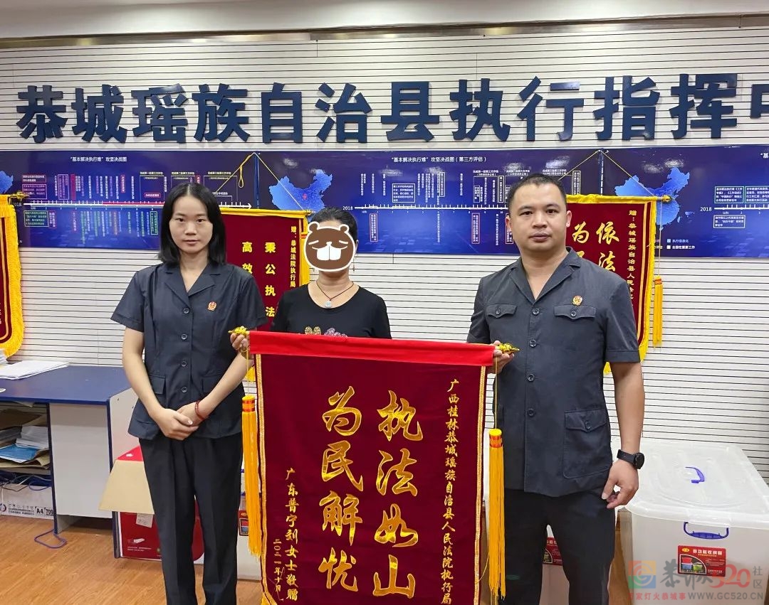 恭城法院温情执行，申请执行人送锦旗致谢452 / 作者:论坛小编01 / 帖子ID:289816