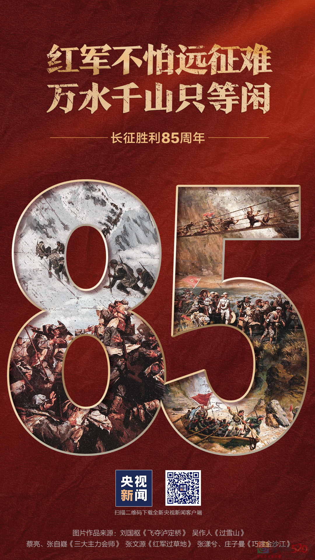 今天，纪念伟大胜利！984 / 作者:登山涉水 / 帖子ID:289913