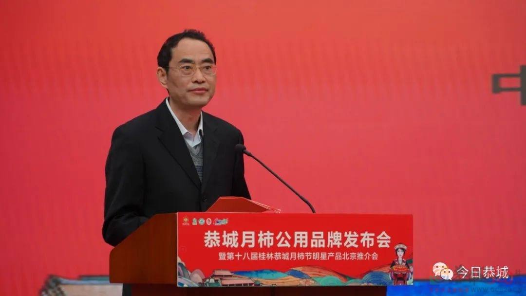 恭城月柿公用品牌发布会暨第十八届桂林恭城月柿节明星产品北京推介会成功举办351 / 作者:论坛小编01 / 帖子ID:290012
