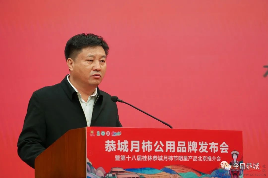 恭城月柿公用品牌发布会暨第十八届桂林恭城月柿节明星产品北京推介会成功举办889 / 作者:论坛小编01 / 帖子ID:290012