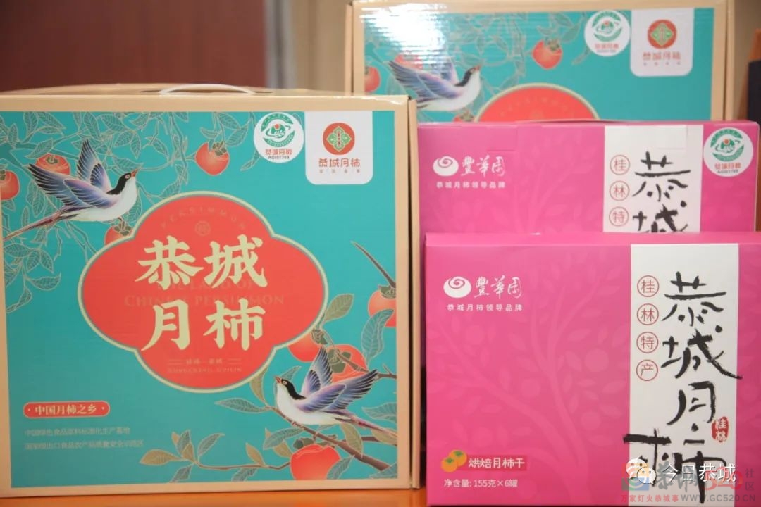 恭城月柿公用品牌发布会暨第十八届桂林恭城月柿节明星产品北京推介会成功举办241 / 作者:论坛小编01 / 帖子ID:290012