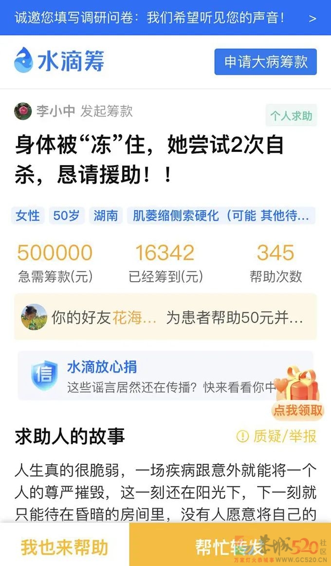 “开价5万，杀了我”626 / 作者:儿时的回忆 / 帖子ID:290041