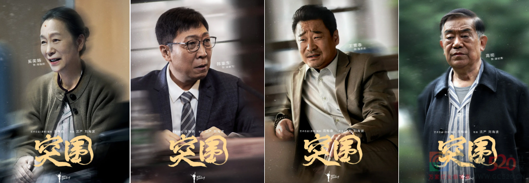 这顶配阵容，国剧你不火谁火202 / 作者:该做的事情 / 帖子ID:290042