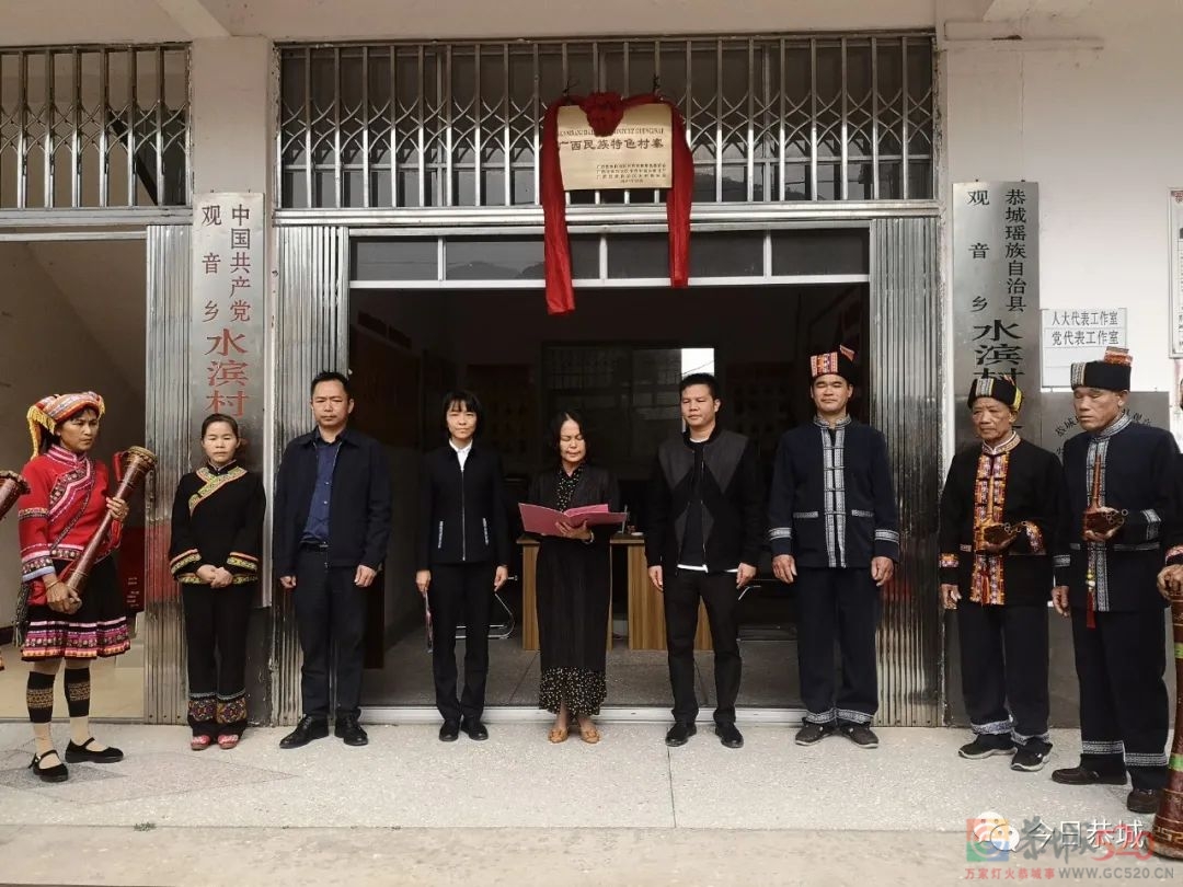 我县举行广西民族特色村寨挂牌仪式986 / 作者:论坛小编01 / 帖子ID:290095