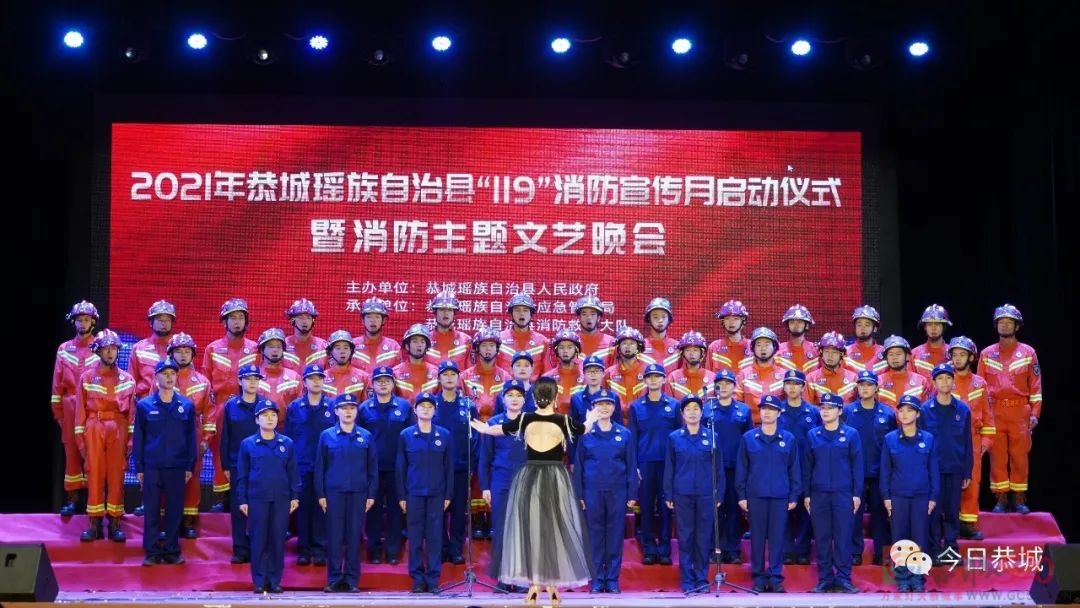 我县举办2021年“119”消防宣传月启动仪式暨消防主题文艺晚会460 / 作者:论坛小编01 / 帖子ID:290387