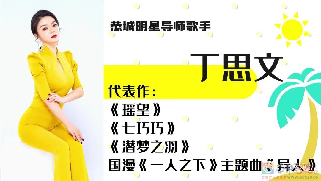确定“柿”你！乐舞全场等你来嗨916 / 作者:论坛小编01 / 帖子ID:290396