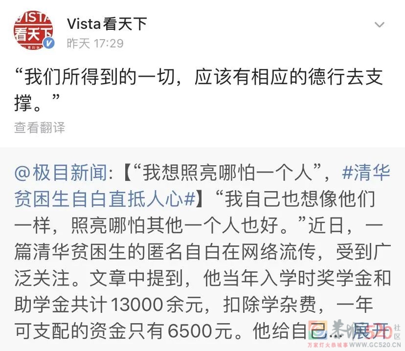 “每月只花400元”的清华贫困生，我佩服他的坦荡709 / 作者:儿时的回忆 / 帖子ID:290458
