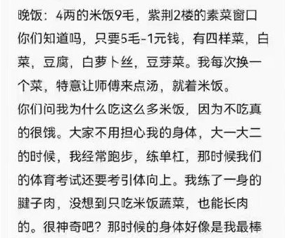“每月只花400元”的清华贫困生，我佩服他的坦荡736 / 作者:儿时的回忆 / 帖子ID:290458