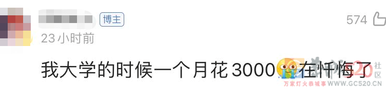 “每月只花400元”的清华贫困生，我佩服他的坦荡149 / 作者:儿时的回忆 / 帖子ID:290458