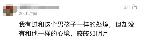 “每月只花400元”的清华贫困生，我佩服他的坦荡806 / 作者:儿时的回忆 / 帖子ID:290458