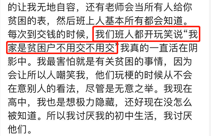 “每月只花400元”的清华贫困生，我佩服他的坦荡816 / 作者:儿时的回忆 / 帖子ID:290458