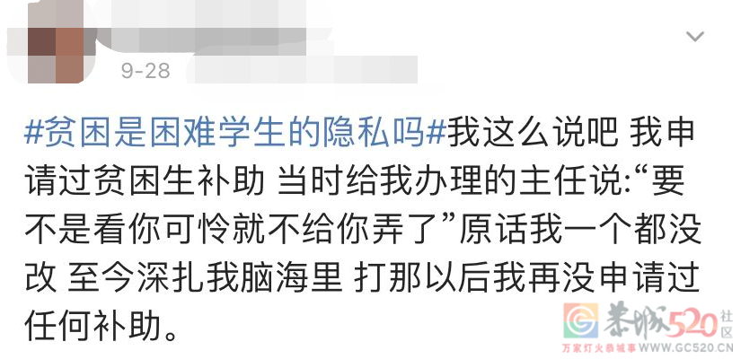 “每月只花400元”的清华贫困生，我佩服他的坦荡412 / 作者:儿时的回忆 / 帖子ID:290458