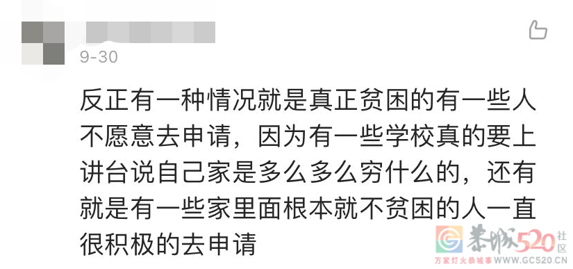 “每月只花400元”的清华贫困生，我佩服他的坦荡881 / 作者:儿时的回忆 / 帖子ID:290458