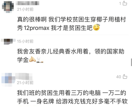 “每月只花400元”的清华贫困生，我佩服他的坦荡877 / 作者:儿时的回忆 / 帖子ID:290458