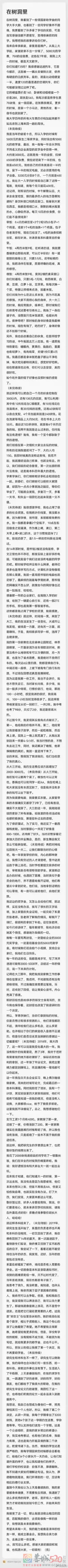 “每月只花400元”的清华贫困生，我佩服他的坦荡768 / 作者:儿时的回忆 / 帖子ID:290458