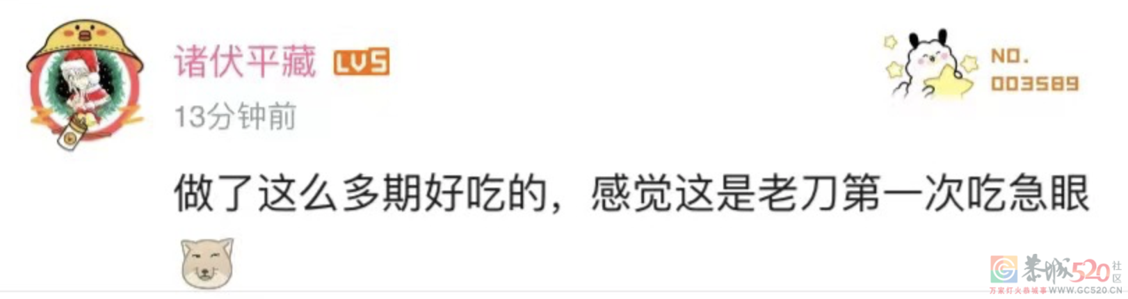 火锅界最鲜天花板，终于明白为什么鲜写作“鱼羊”。241 / 作者:爱生活爱美食 / 帖子ID:290520