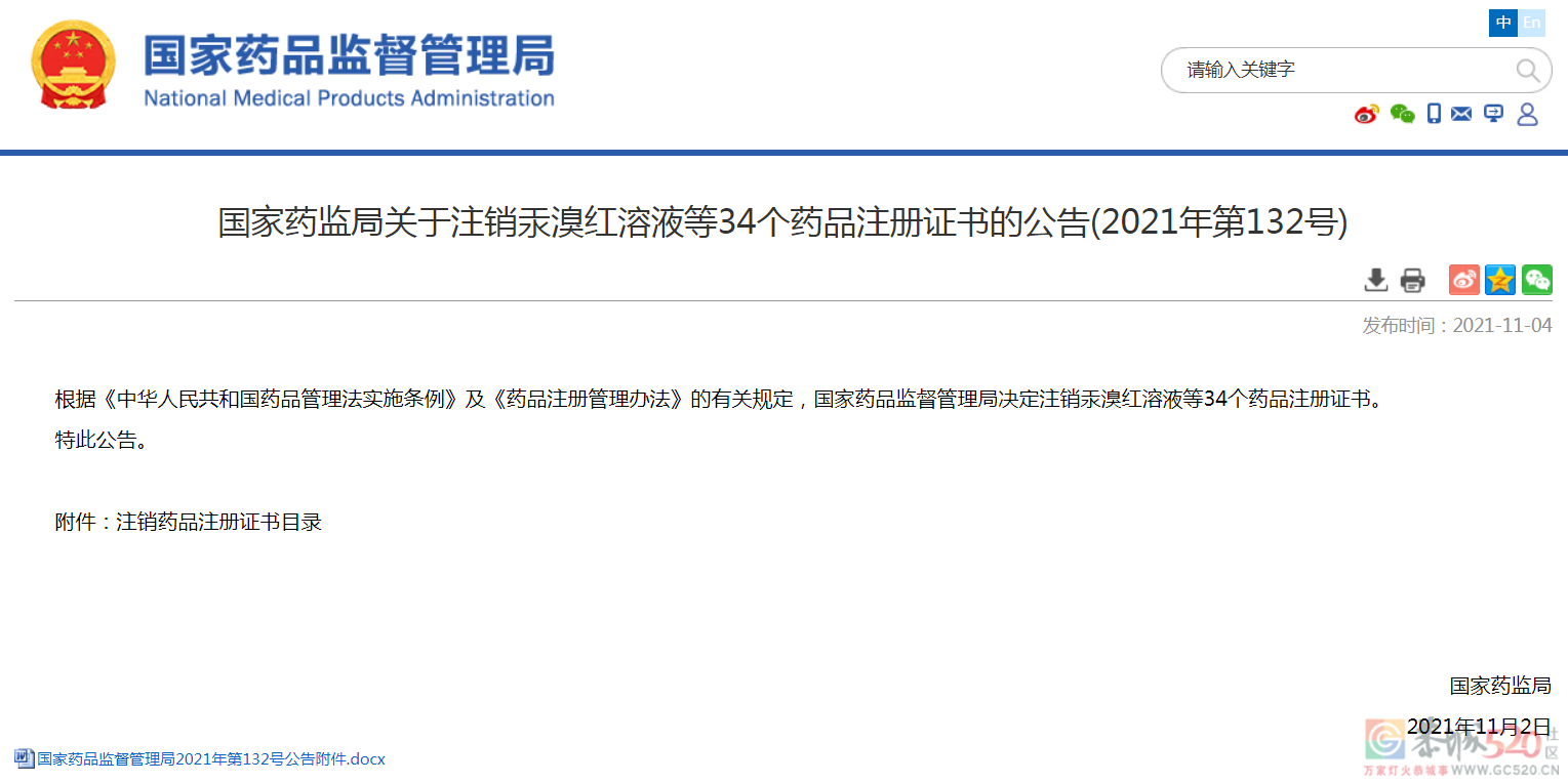 这款“全民退烧药”彻底被禁！吃药退烧怎么才科学？177 / 作者:健康小天使 / 帖子ID:290534