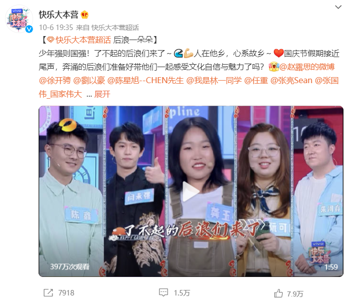 《快本》落幕，无问“一哥”949 / 作者:儿时的回忆 / 帖子ID:290584