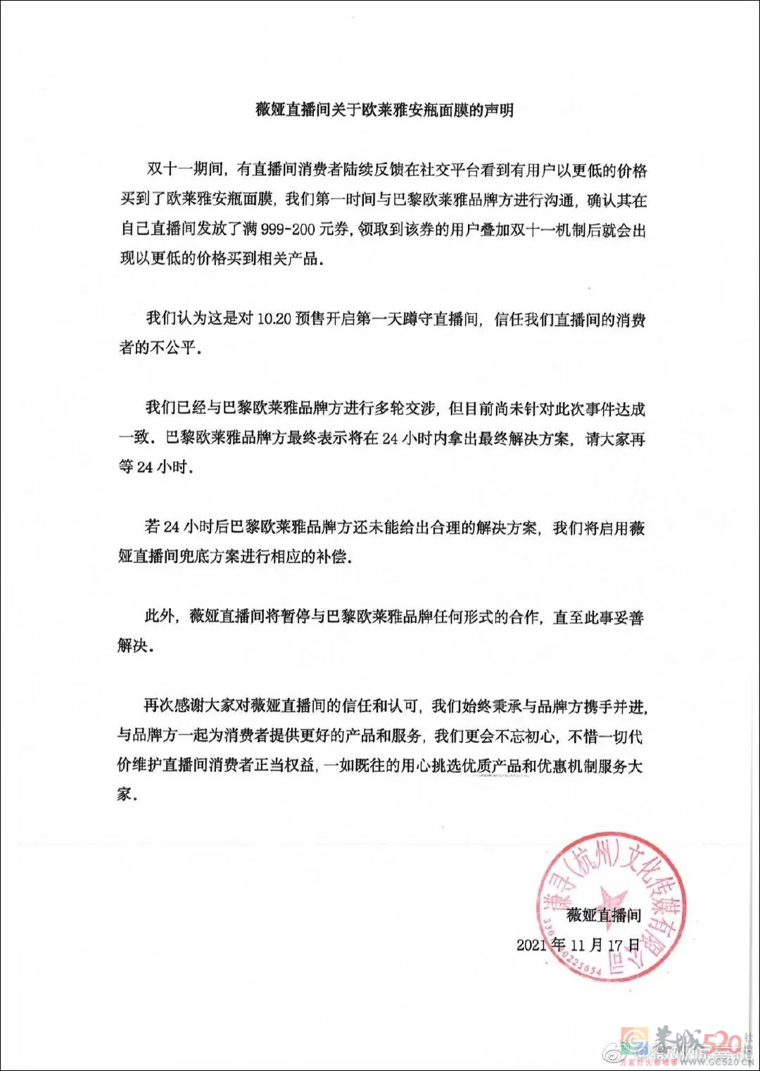 为了“全网最低价”？并不584 / 作者:儿时的回忆 / 帖子ID:290604
