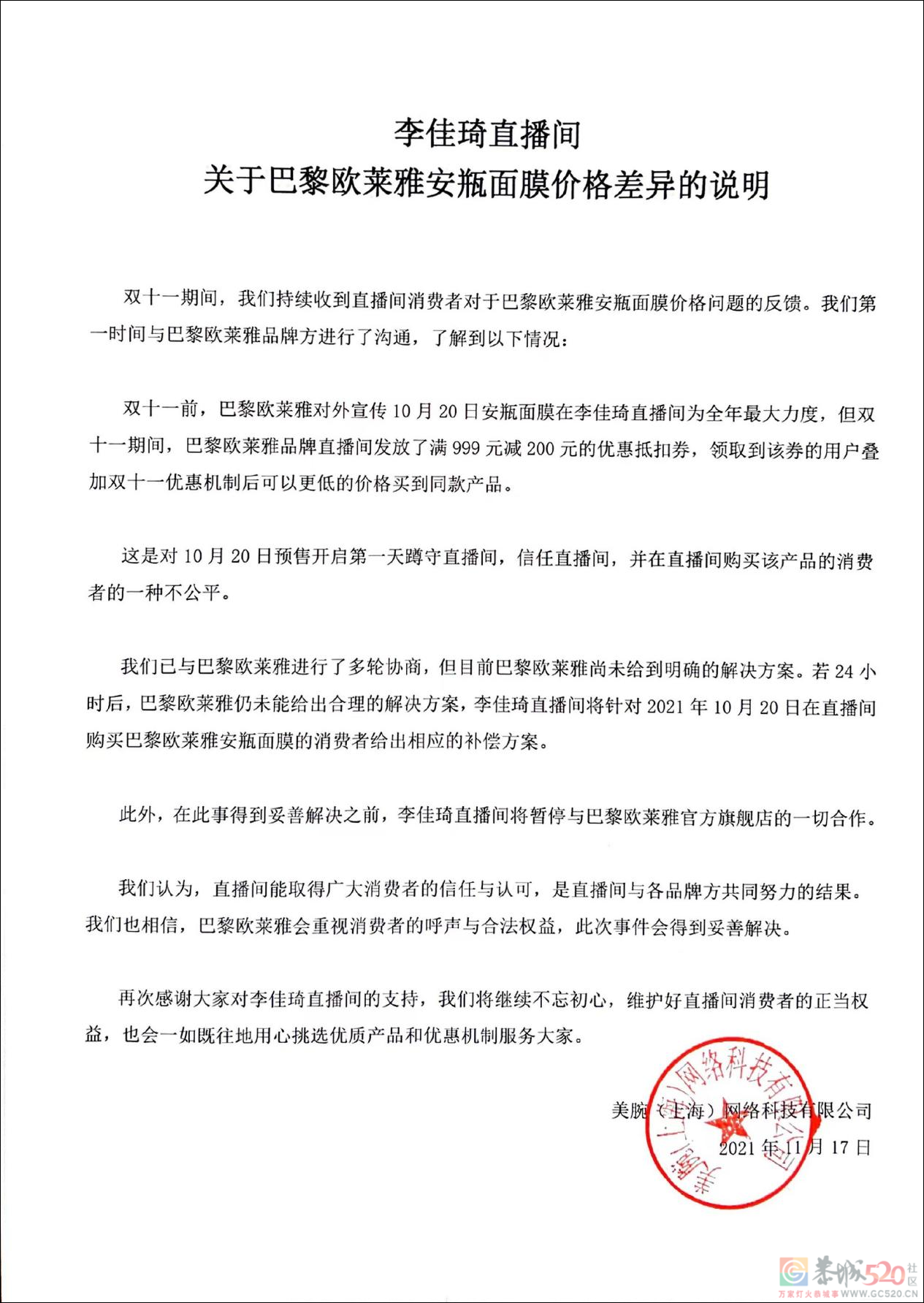 为了“全网最低价”？并不477 / 作者:儿时的回忆 / 帖子ID:290604