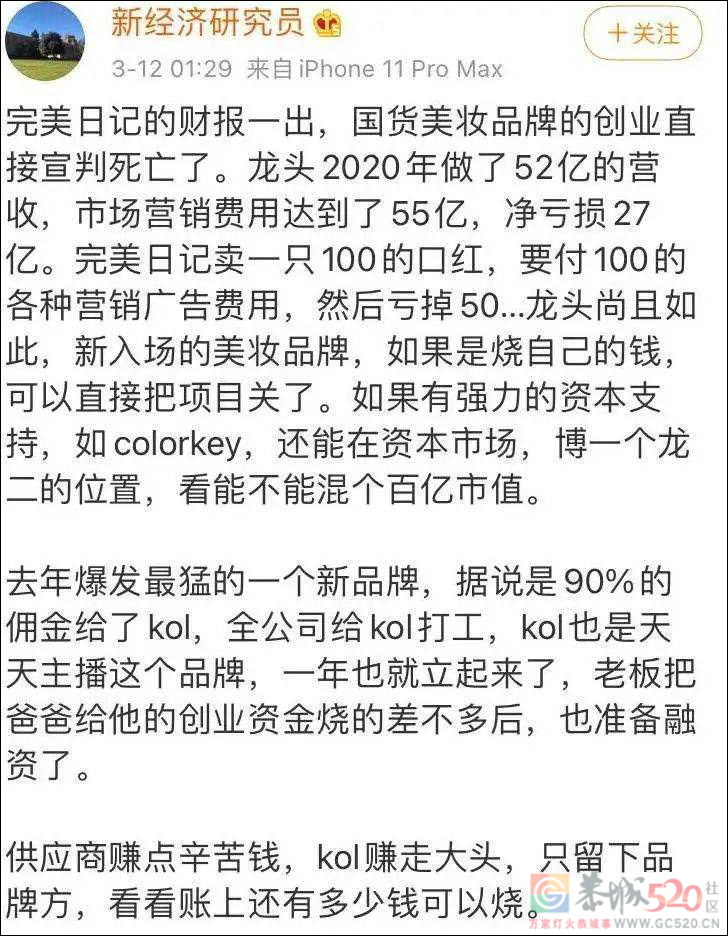 为了“全网最低价”？并不419 / 作者:儿时的回忆 / 帖子ID:290604