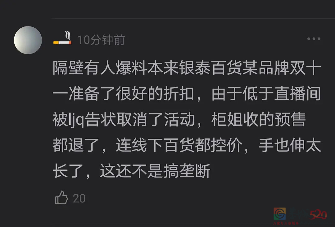 为了“全网最低价”？并不938 / 作者:儿时的回忆 / 帖子ID:290604
