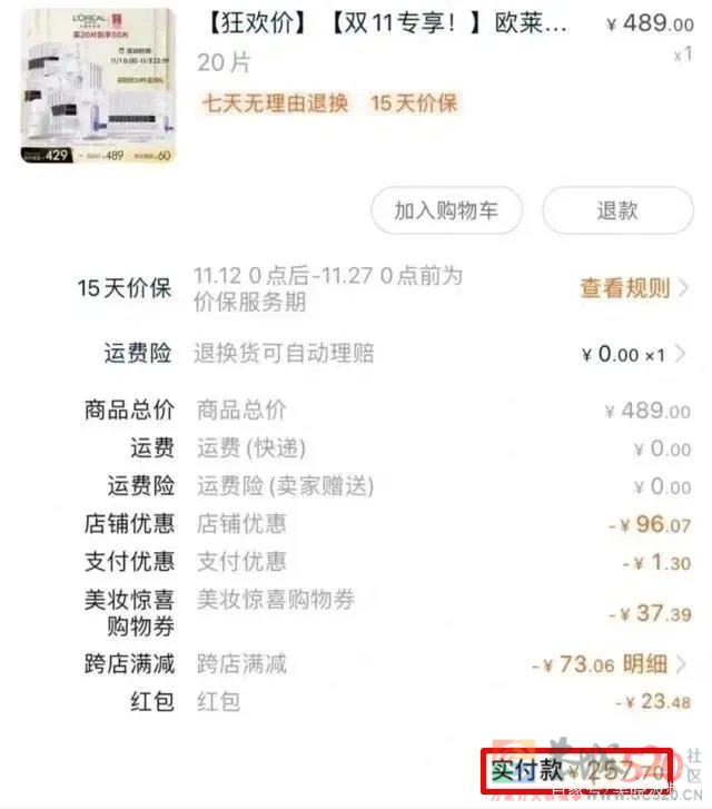 头部主播用流量掌控定价权，是垄断吗？957 / 作者:儿时的回忆 / 帖子ID:290633