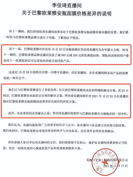 头部主播用流量掌控定价权，是垄断吗？232 / 作者:儿时的回忆 / 帖子ID:290633