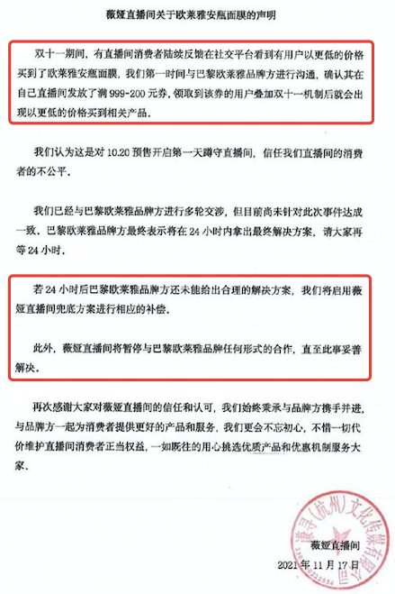 头部主播用流量掌控定价权，是垄断吗？10 / 作者:儿时的回忆 / 帖子ID:290633