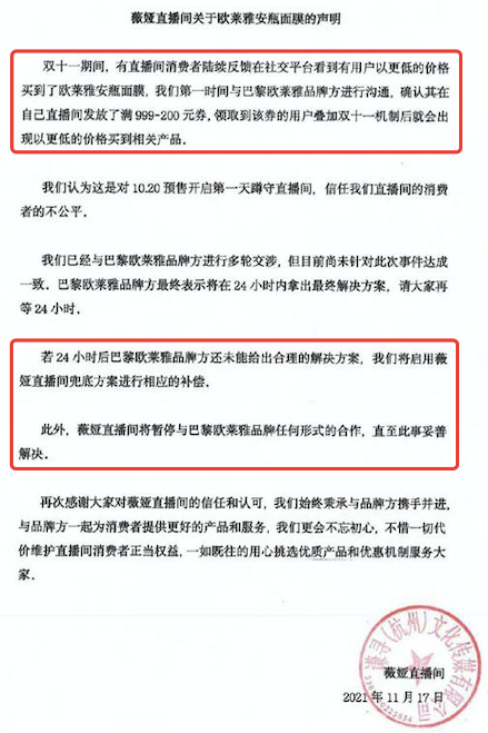 头部主播用流量掌控定价权，是垄断吗？29 / 作者:儿时的回忆 / 帖子ID:290633