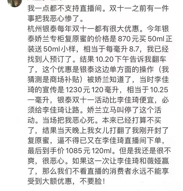 头部主播用流量掌控定价权，是垄断吗？194 / 作者:儿时的回忆 / 帖子ID:290633