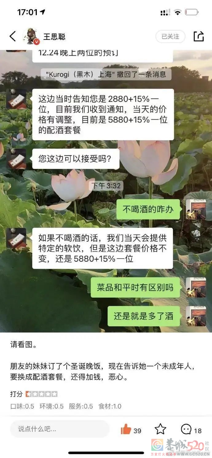 说说王思聪怒喷上海日料店的事839 / 作者:儿时的回忆 / 帖子ID:290651